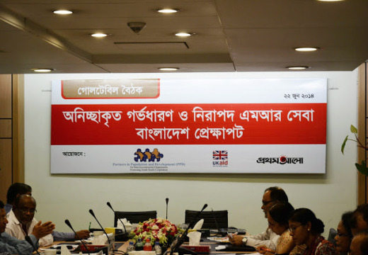 PPD-Prothom Alo Roundtable : Unintended Pregnancies and Safe MR Services in Bangladesh