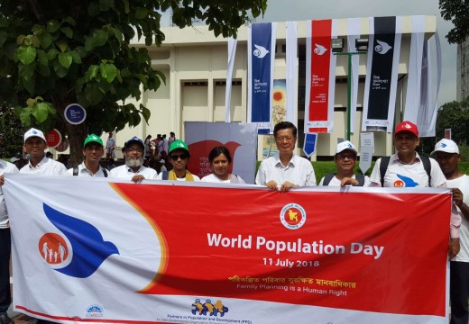 PPD observed the world Population Day 2018