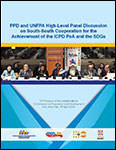 PPD-and-UNFPA-High-Level-Panel-Thumbnail